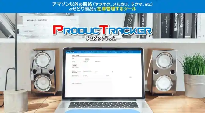 productracker