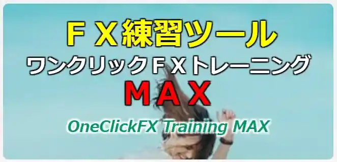 OneClickFX training MAX