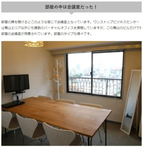 one-stop-business-center-aoyama2