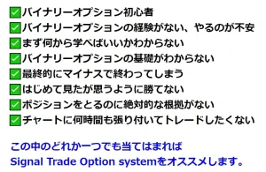 signal-trade-option-system01