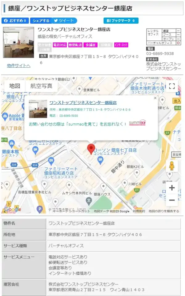 one-stop-business-center-ginza