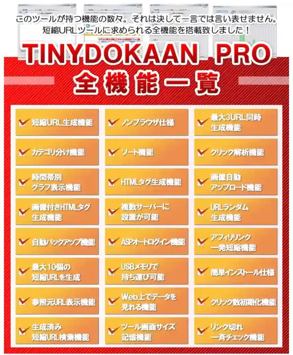 tiny-dokaan-pro01