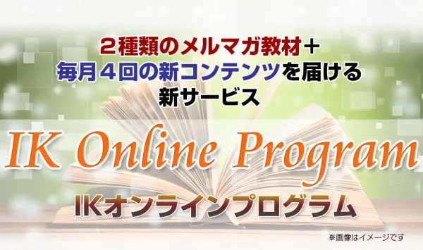 ik-online-program-01