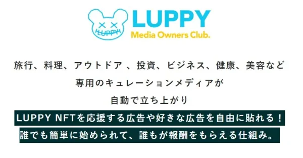 luppy-media-owner-01