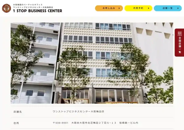 one-stop-business-center-osaka-umeda