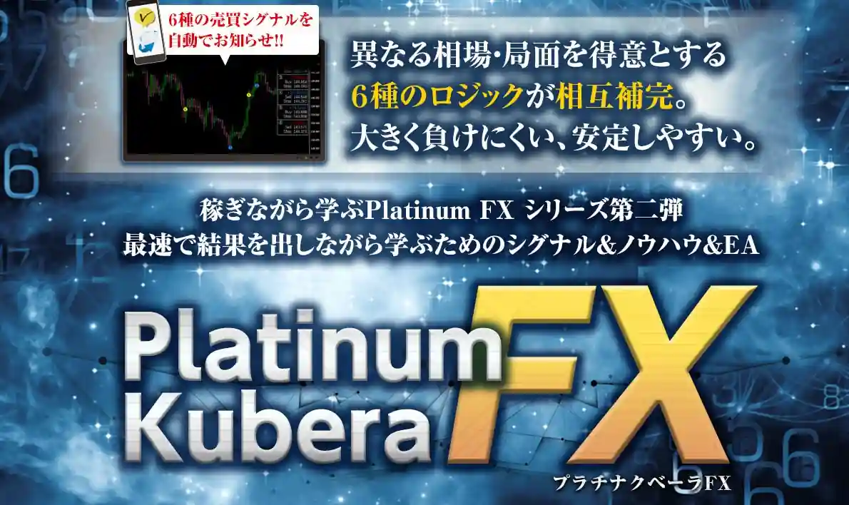 platinum-kubera-fx